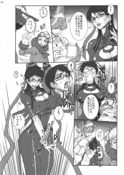 (COMIC1☆4) [Escargot Club (Various)] Bitch &amp; Fetish 2 - Stupid Spoiled Whores (Bayonetta) page 5