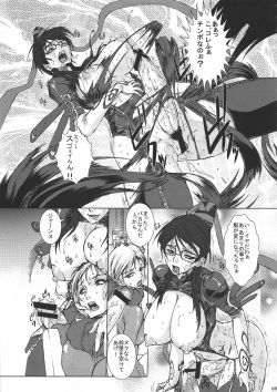 (COMIC1☆4) [Escargot Club (Various)] Bitch &amp; Fetish 2 - Stupid Spoiled Whores (Bayonetta) page 6