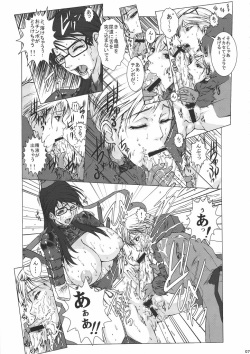 (COMIC1☆4) [Escargot Club (Various)] Bitch &amp; Fetish 2 - Stupid Spoiled Whores (Bayonetta) page 8