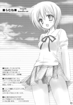 (C70) [Kuroneko-kan, Tyatsune (Muririn, Kobuichi)] Ramune page 2