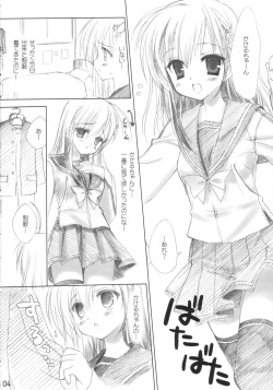 (C70) [Kuroneko-kan, Tyatsune (Muririn, Kobuichi)] Ramune page 3