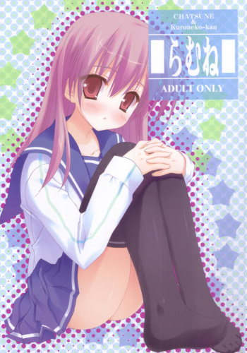 (C70) [Kuroneko-kan, Tyatsune (Muririn, Kobuichi)] Ramune cover