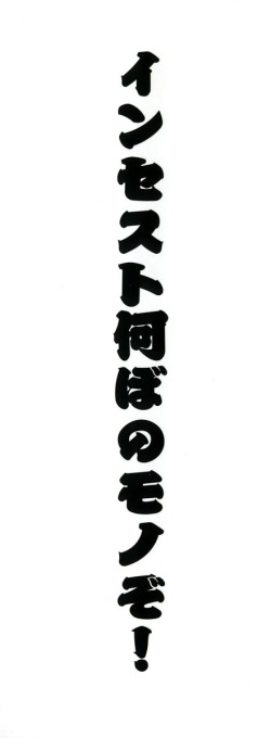 [Anthology] Oneesan de Ikou! 2 page 2
