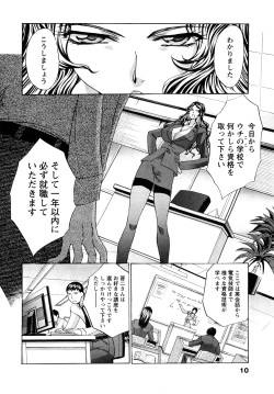 [Itaba Hiroshi] Shikaku no Sense! page 10