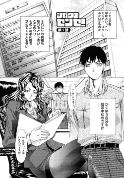 [Itaba Hiroshi] Shikaku no Sense! page 8