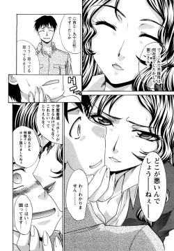 [Itaba Hiroshi] Shikaku no Sense! page 9