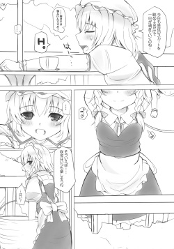(Suukeisai) [INST (interstellar)] Maidhell (Touhou Project) page 7