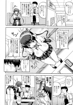 [KOJIROU! (Brave Heart Petit)] Tactics Maid (COMIC PLUM 2009-12) page 2