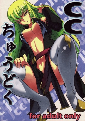 [FukaFuka Tenshoku (hidegue)] CC Chuudoku (Code Geass) [English] [CGrascal] cover