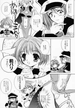 (CR31) [Glassed Concrete (Narita Riuku)] tenshitachi no gogo (Galaxy Angel) page 4