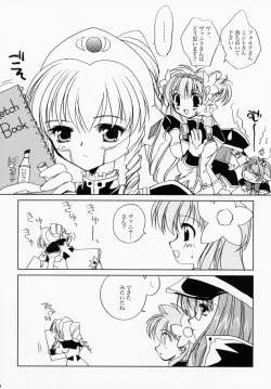 (CR31) [Glassed Concrete (Narita Riuku)] tenshitachi no gogo (Galaxy Angel) page 5