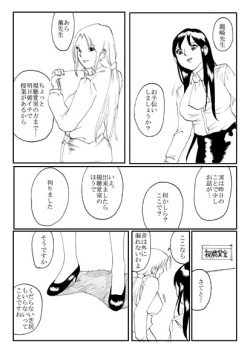 [Nekomajin]Owalinokai page 2