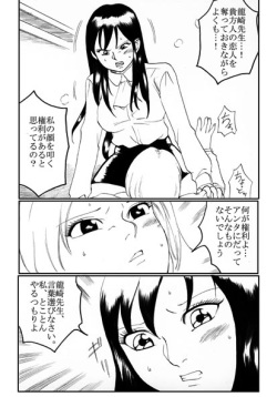 [Nekomajin]Owalinokai page 4