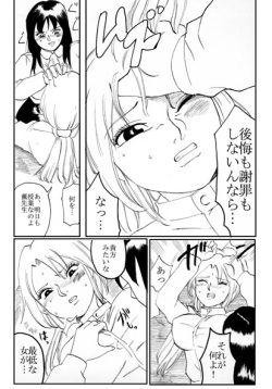 [Nekomajin]Owalinokai page 5