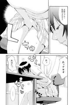 [Mikami Canon] Girl's Go Happy! page 10