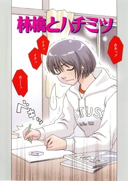 [Mikami Canon] Girl's Go Happy! page 5