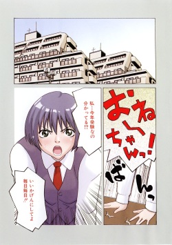 [Mikami Canon] Girl's Go Happy! page 6