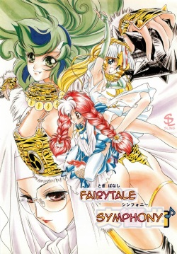 [Tajima Yasue] Fairytale Symphony Ch.1-2 [English][Sling] page 2