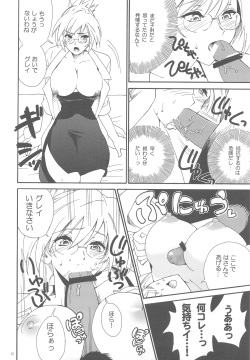 (COMITIA91) [Nagisa no Haikara Kingyo (Kisaragi Moyu)] Sairoku Ohana Asobi + Seitai Kenkyuu page 10