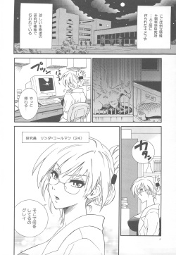 (COMITIA91) [Nagisa no Haikara Kingyo (Kisaragi Moyu)] Sairoku Ohana Asobi + Seitai Kenkyuu page 4