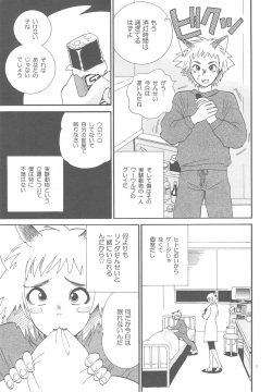 (COMITIA91) [Nagisa no Haikara Kingyo (Kisaragi Moyu)] Sairoku Ohana Asobi + Seitai Kenkyuu page 5