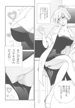 (COMITIA91) [Nagisa no Haikara Kingyo (Kisaragi Moyu)] Sairoku Ohana Asobi + Seitai Kenkyuu page 6