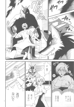 (COMITIA91) [Nagisa no Haikara Kingyo (Kisaragi Moyu)] Sairoku Ohana Asobi + Seitai Kenkyuu page 8