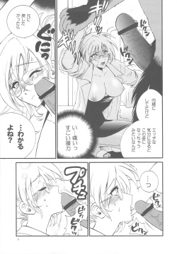 (COMITIA91) [Nagisa no Haikara Kingyo (Kisaragi Moyu)] Sairoku Ohana Asobi + Seitai Kenkyuu page 9