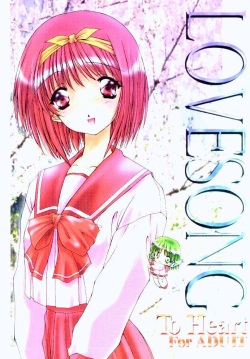 (C52) [Chimeishou (Ami Hideto, Chanchara!, Hagunsei)] LOVESONG (To Heart) page 1