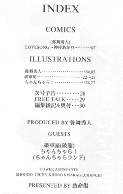 (C52) [Chimeishou (Ami Hideto, Chanchara!, Hagunsei)] LOVESONG (To Heart) page 5