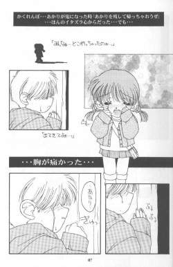 (C52) [Chimeishou (Ami Hideto, Chanchara!, Hagunsei)] LOVESONG (To Heart) page 6