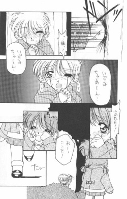 (C52) [Chimeishou (Ami Hideto, Chanchara!, Hagunsei)] LOVESONG (To Heart) page 7