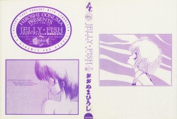 [Ohnuma Hiroshi] Jelly・Fish page 2