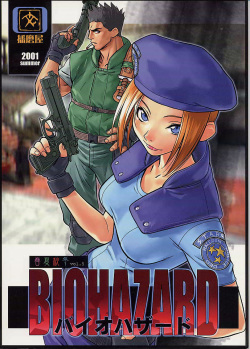 Shunkashuutou Vol. 5 Biohazard