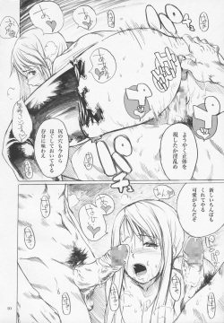(C69) [Nylon 100% (Nylon)] Basaradou (Sengoku Basara) page 9