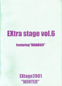 (C61) [EXtage (Minakami Hiroki)] EXtra Stage vol.06 (Dai Akuji) page 2