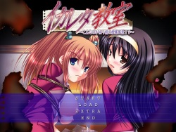 [TinkerBell] Ikareta Kyoushitsu ~Konna no ga Atarimae no Jugyou Fuukei!?~(PNG) page 2