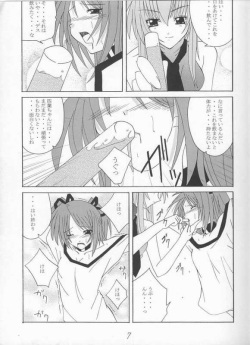 [Yoru no Benkyoukai (Fumi Hiro)] Kuroi Tsuki (Sister Princess) page 5