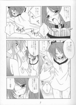 [Yoru no Benkyoukai (Fumi Hiro)] Kuroi Tsuki (Sister Princess) page 7