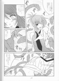[Yoru no Benkyoukai (Fumi Hiro)] Kuroi Tsuki (Sister Princess) page 8