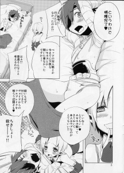 (C77) [dicca (Suemitsu Dicca)] Korizuni Josou Shounen Hon 3 (Fantasy Earth ZERO) page 5