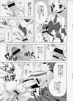 (C77) [dicca (Suemitsu Dicca)] Korizuni Josou Shounen Hon 3 (Fantasy Earth ZERO) page 7