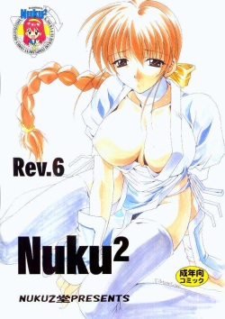 [Nuku Nuku Dou] Nuku2 Rev.6 (Various) page 1