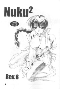 [Nuku Nuku Dou] Nuku2 Rev.6 (Various) page 2