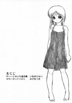 (CR32) [Hellabunna (Iruma Kamiri)] Fighting 6 Button Pad (The King of Fighters) [English] [desudesu] [Incomplete] page 3