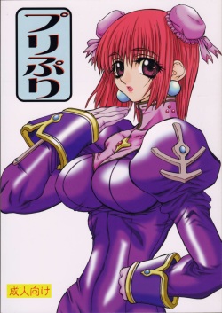 (Kyonyuukko) [Power Slide (Uttorikun)] Puri Puri (Ragnarok Online) page 1