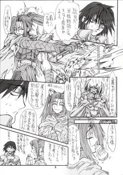 (Kyonyuukko) [Power Slide (Uttorikun)] Puri Puri (Ragnarok Online) page 2