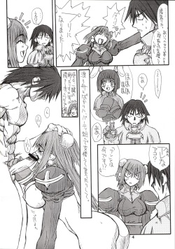 (Kyonyuukko) [Power Slide (Uttorikun)] Puri Puri (Ragnarok Online) page 3