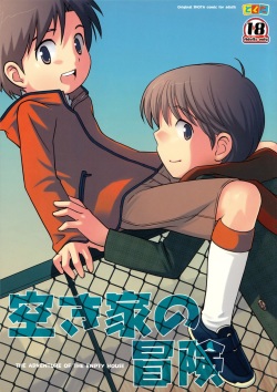 Akiya no Bouken - The Adventure of the Empty House