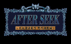 After Seek
